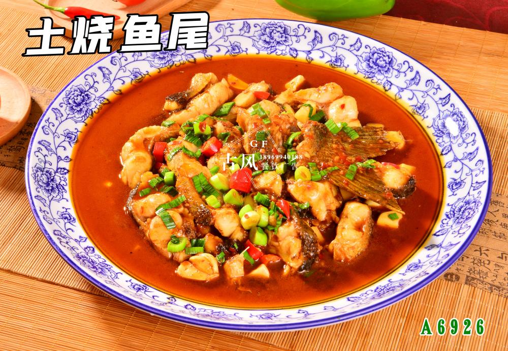 A6926土(tǔ)燒魚尾