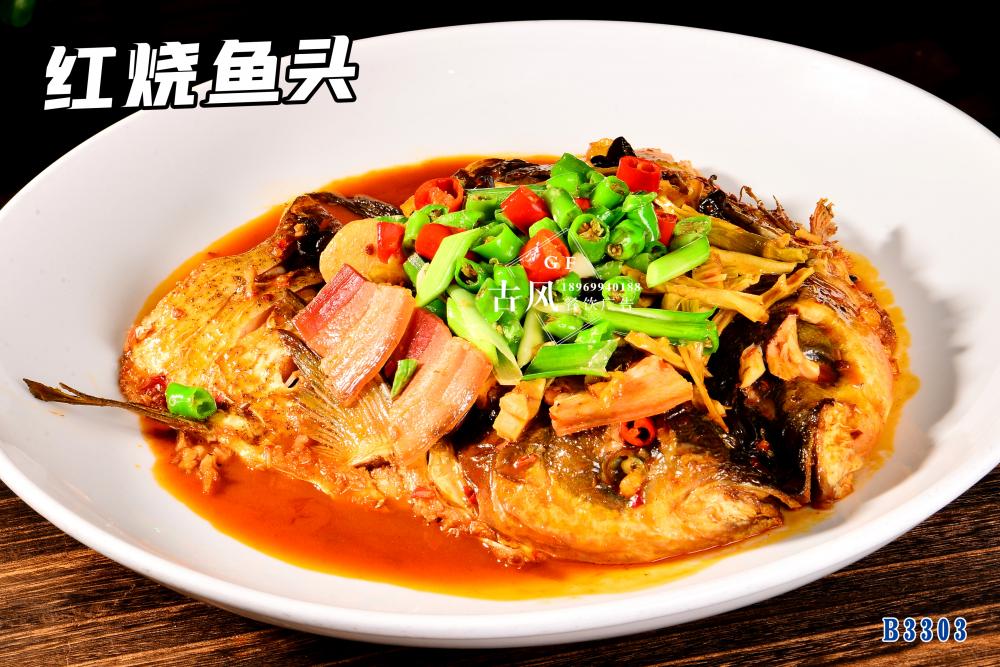 B3303土(tǔ)燒魚頭 紅(hóng)燒魚頭