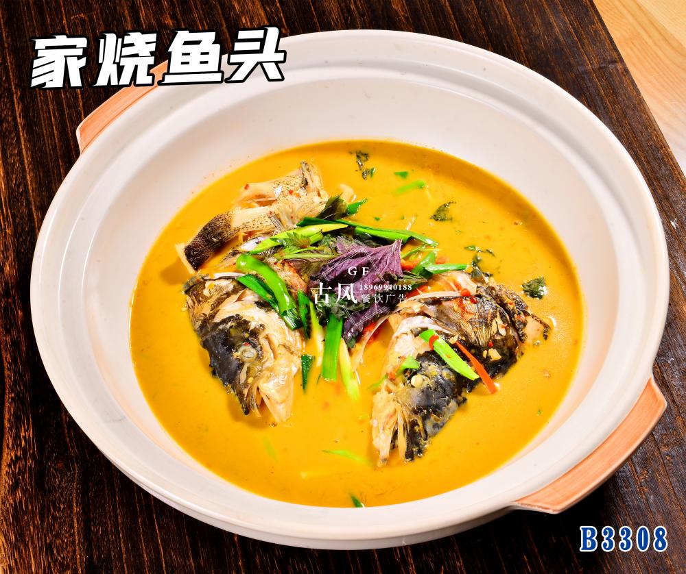 B3308家(jiā)燒魚頭