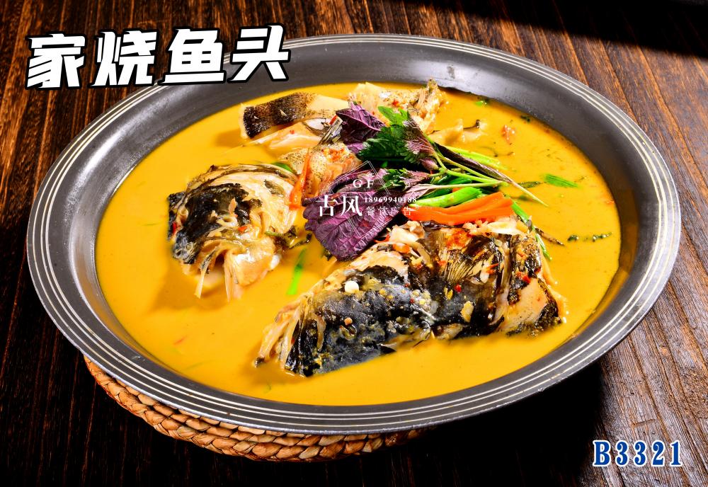 B3321家(jiā)燒魚頭