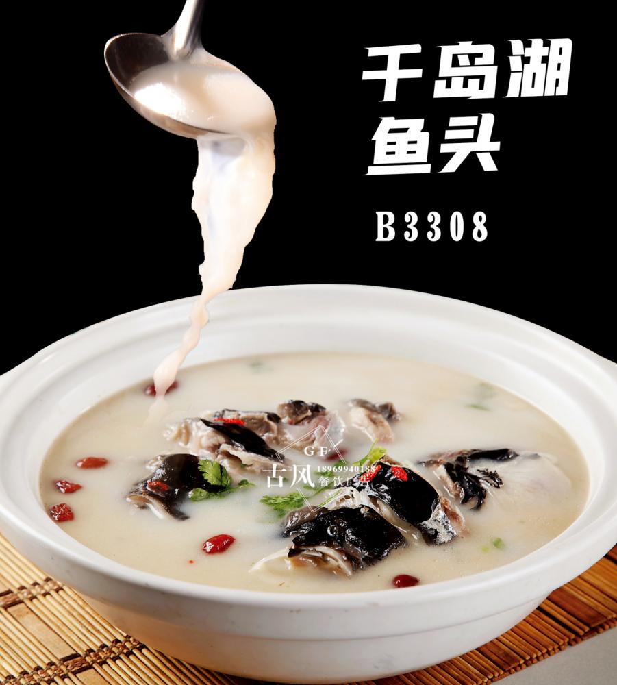 B3471千島湖(hú)魚頭 白(bái)湯魚頭 魚頭湯  (2)