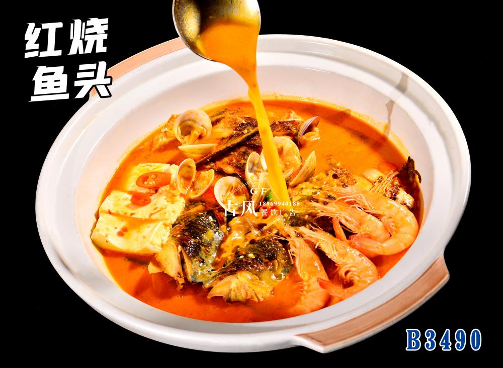 B3490農(nóng)夫魚頭 紅(hóng)燒魚頭