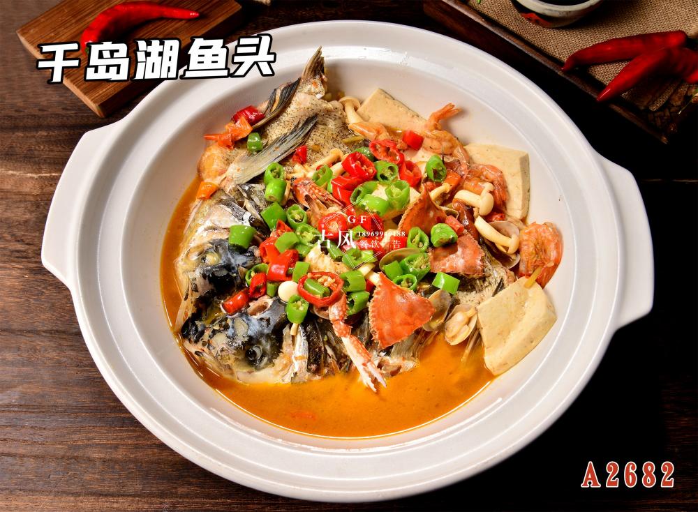 A2682千島湖(hú)魚頭