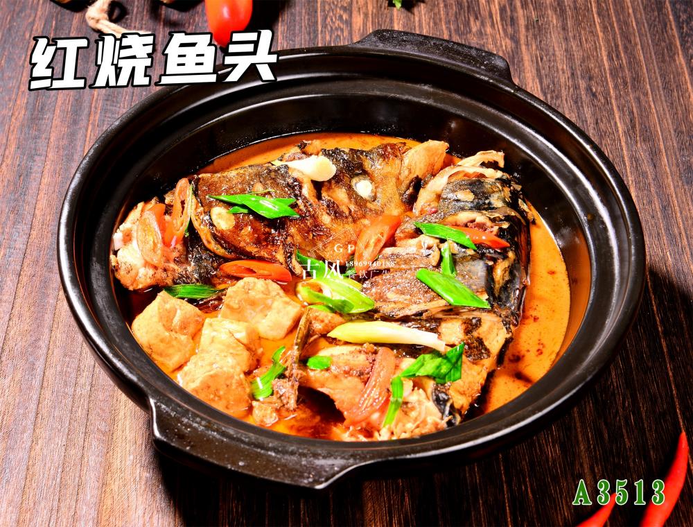 A3513野生(shēng)魚頭煲  紅(hóng)燒魚頭