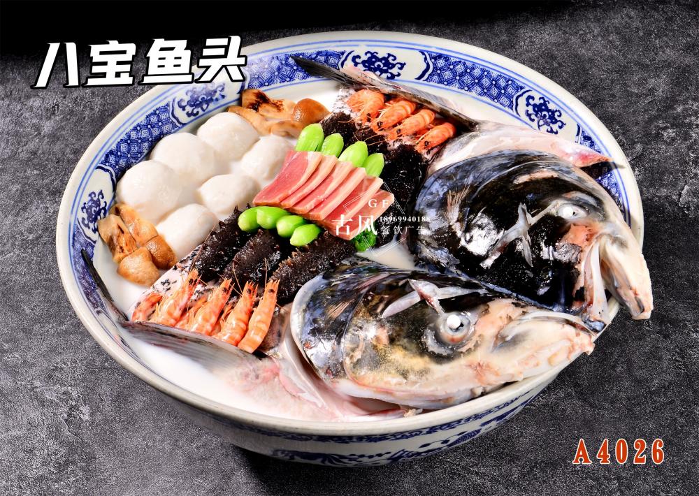 A4026八寶魚頭