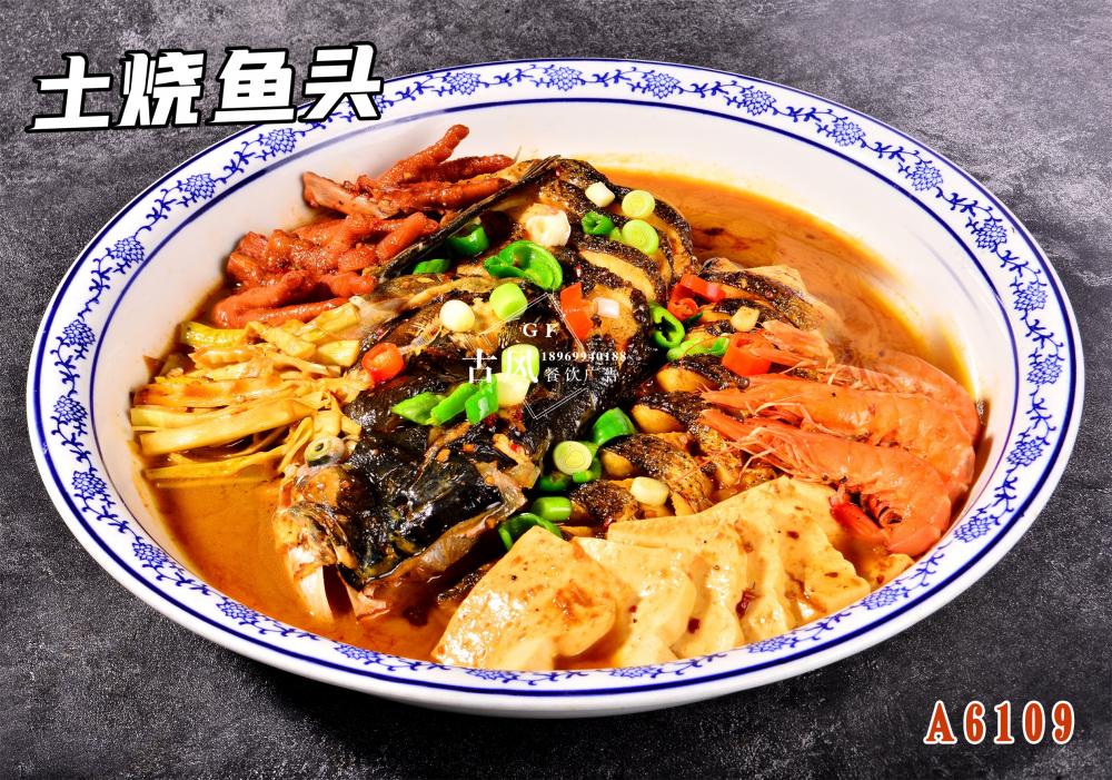 A6109土(tǔ)燒魚頭