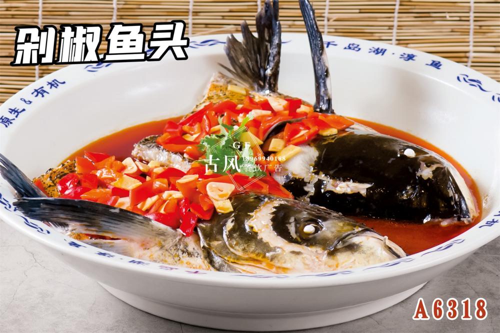 A6318剁椒有(yǒu)機(jī)魚頭