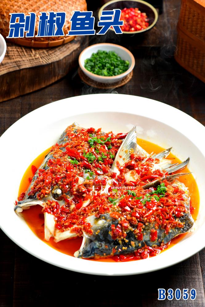 B3059剁椒魚頭