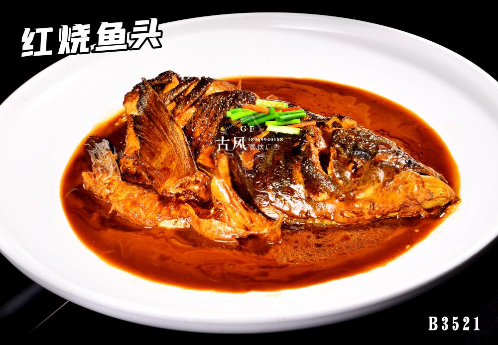 B3521土(tǔ)燒大(dà)魚頭 紅(hóng)燒魚頭 家(jiā)燒魚頭