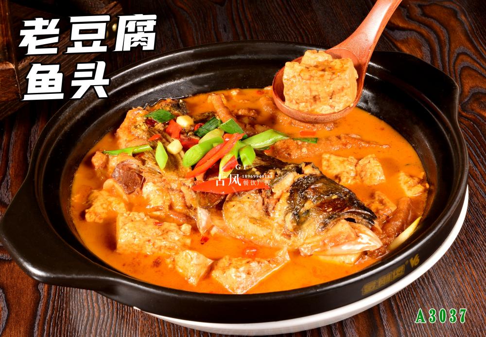 A3037老(lǎo)豆腐魚頭