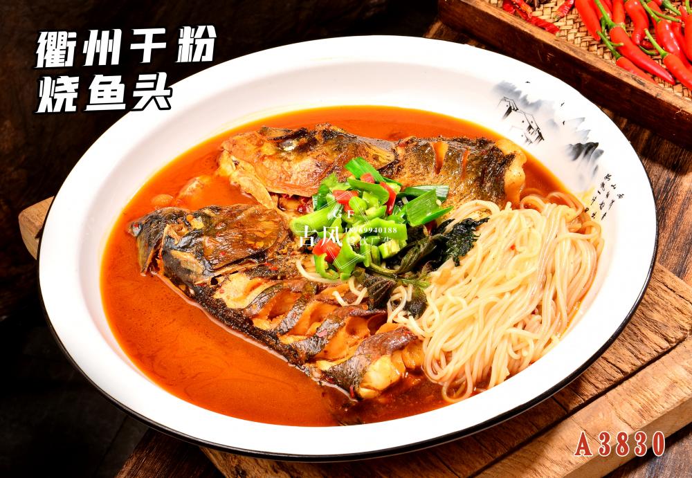 A3830衢州幹粉燒魚頭 紅(hóng)燒魚頭