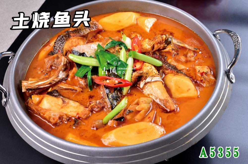 A5355土(tǔ)燒魚頭