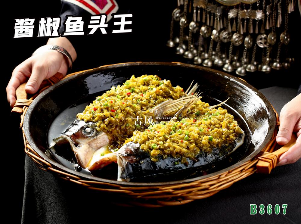 B3607醬椒魚頭王