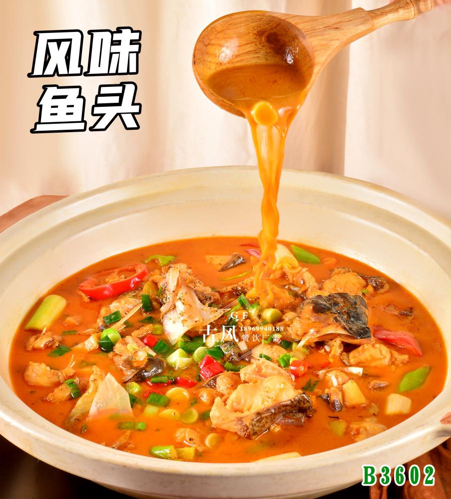 B3602風(fēng)味魚頭  紅(hóng)燒魚頭
