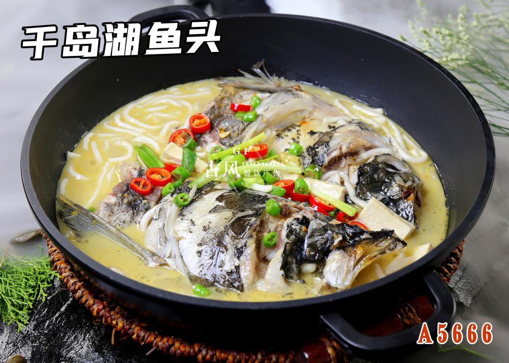 A5666千島湖(hú)魚頭