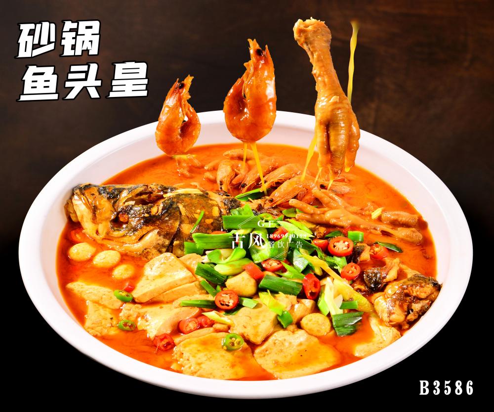 B3586砂鍋魚頭皇