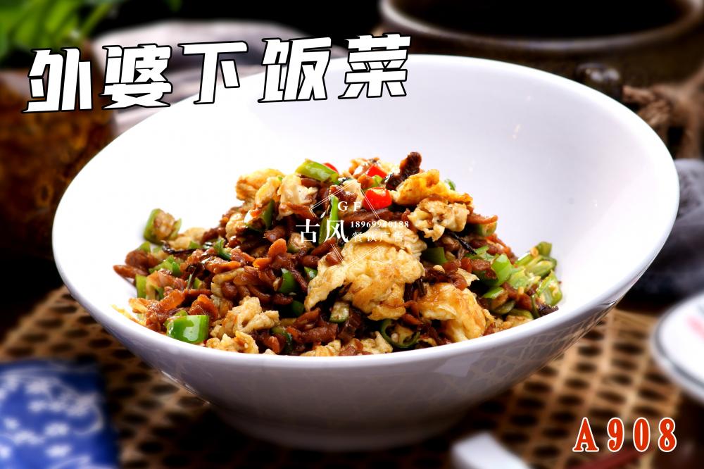 A908外(wài)婆下(xià)飯菜  外(wài)婆菜