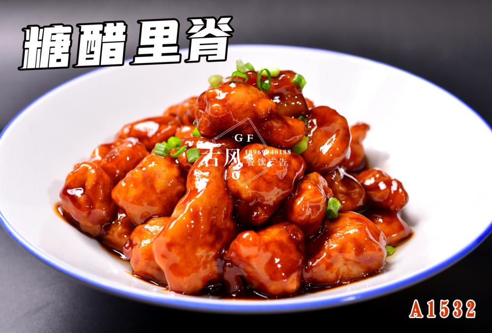 A1532糖醋裡(lǐ)脊