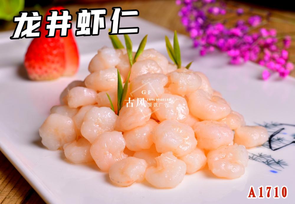 A1710龍井蝦仁    (3)