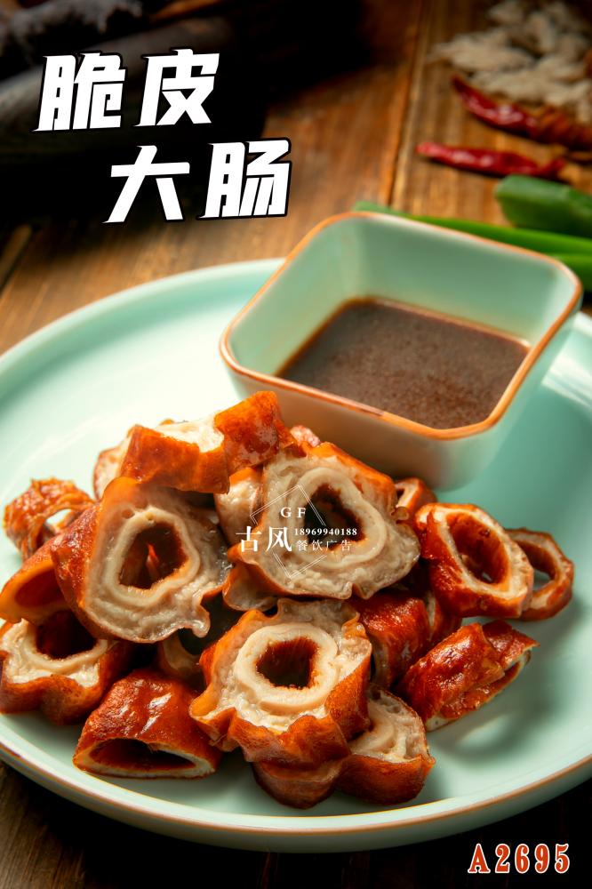 A2695脆皮大(dà)腸