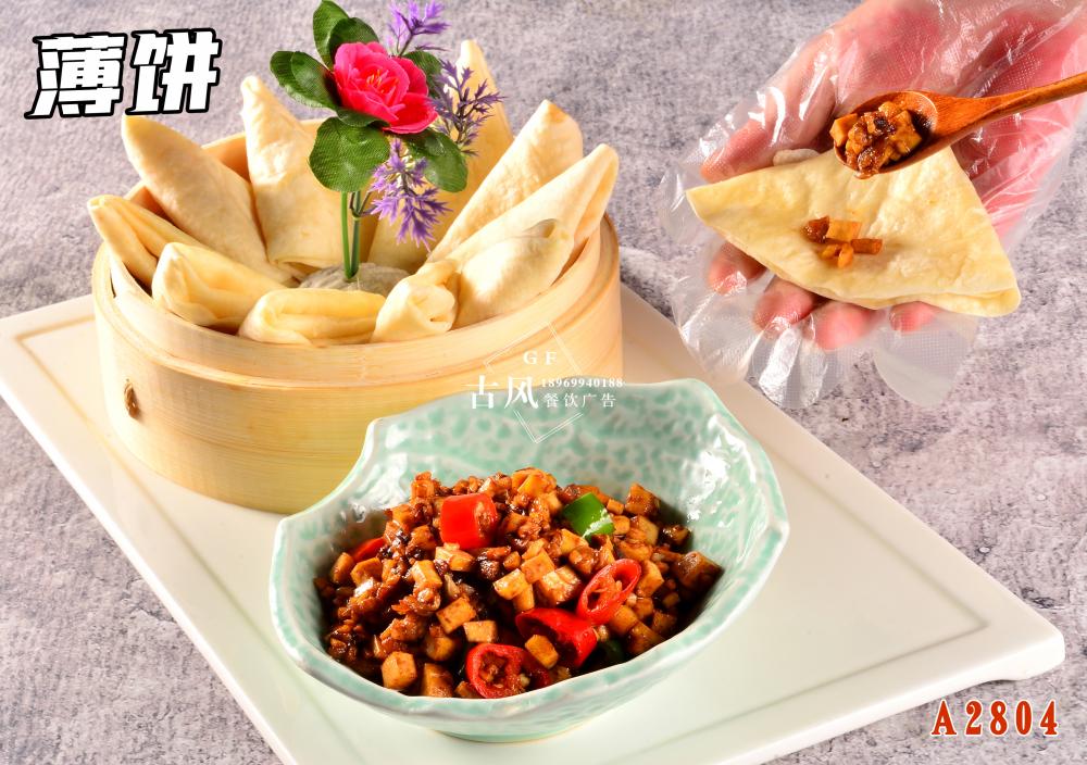 A2804薄餅