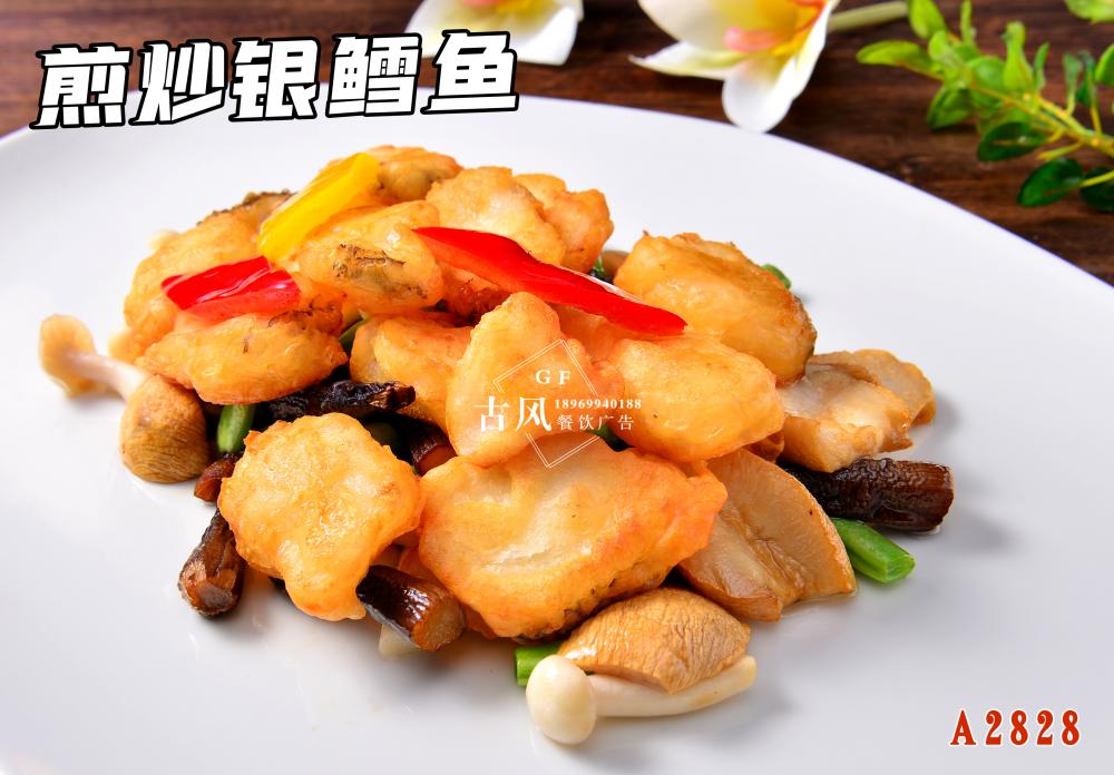 A2828煎炒銀(yín)鳕魚