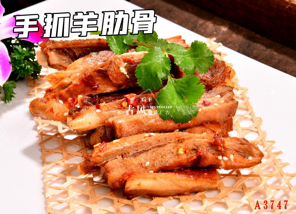 A3747手抓羊肋骨