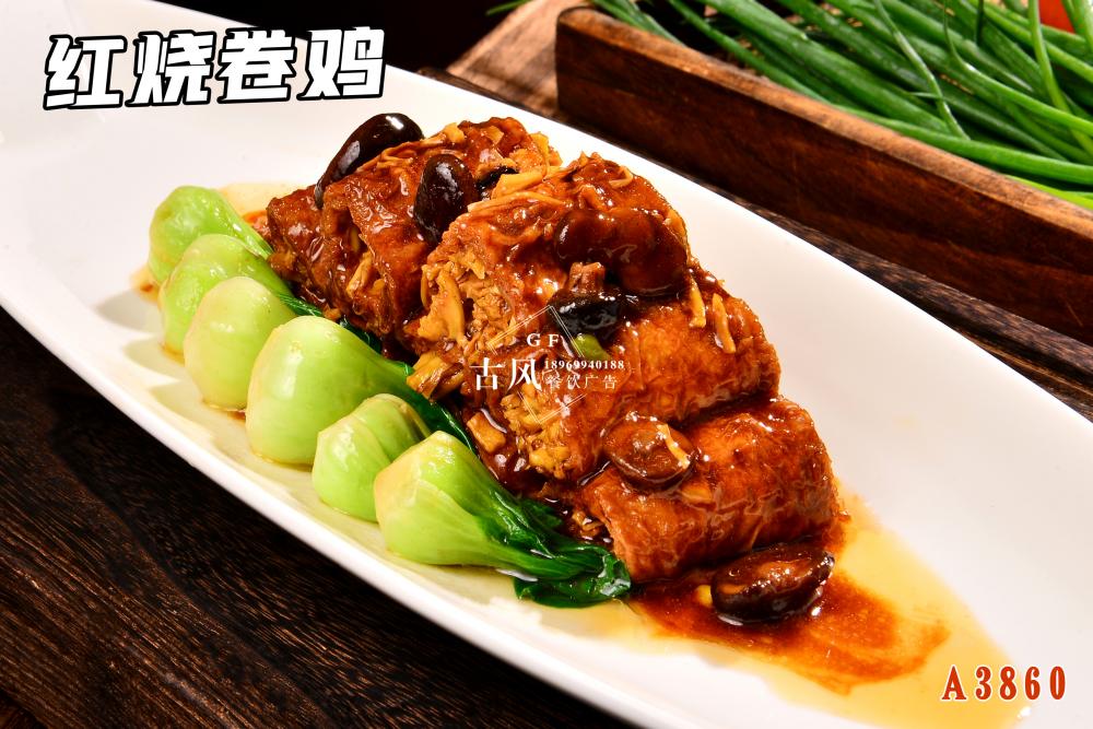 A3860紅(hóng)燒卷雞