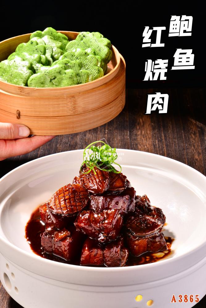 A3865鮑魚紅(hóng)燒肉