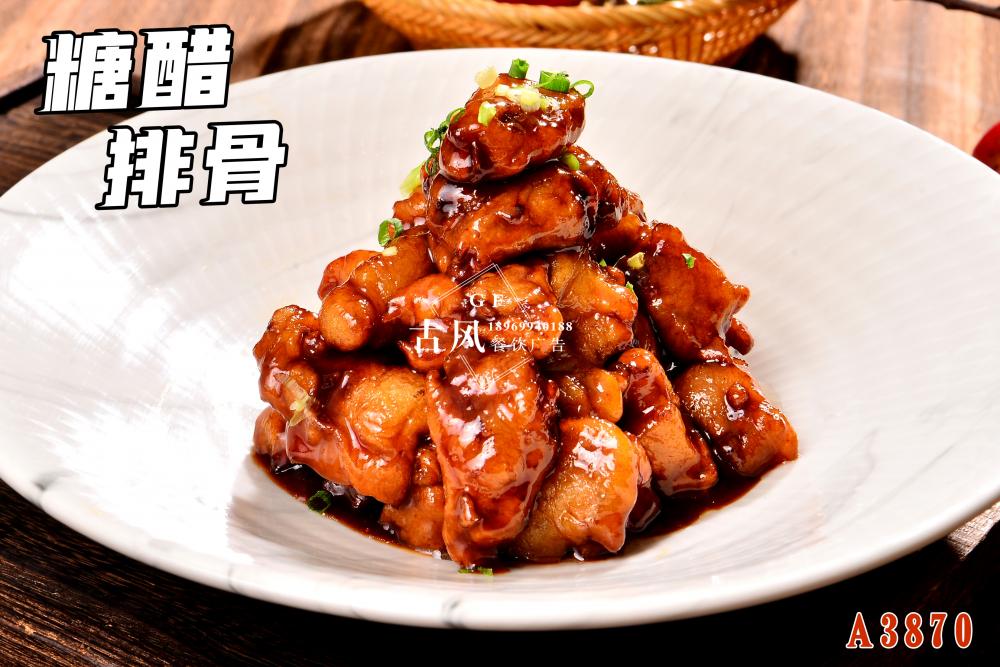 A3870糖醋排骨