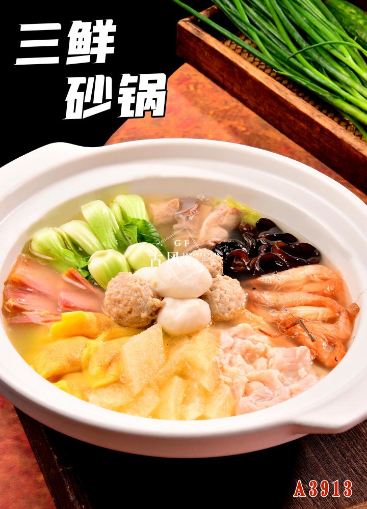 A3913三鮮砂鍋 杭三鮮