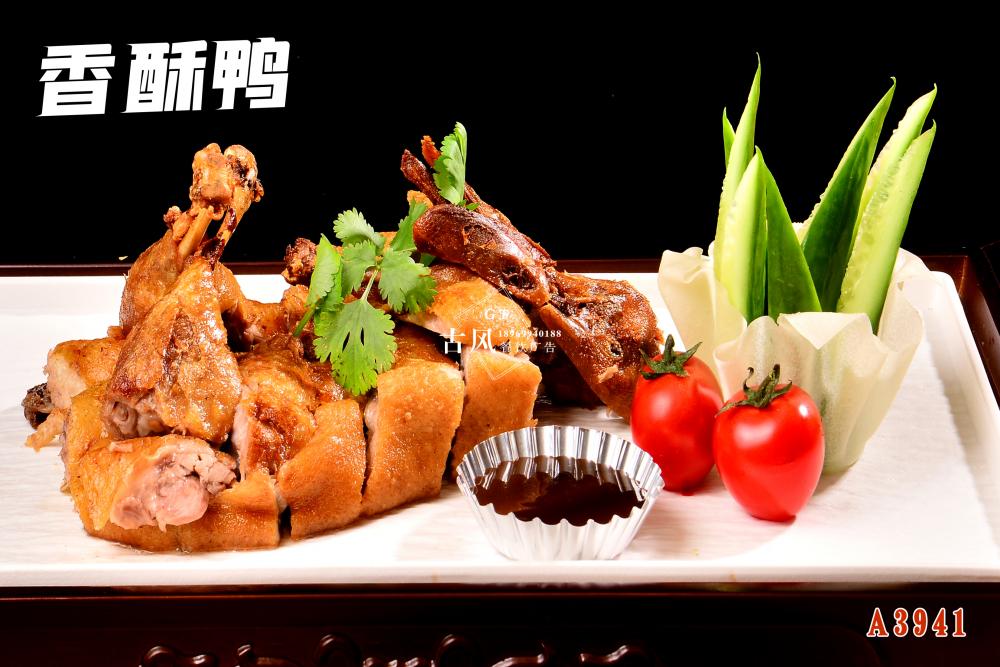 A3941香酥鴨