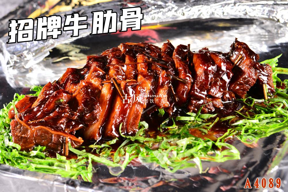 A4089招牌牛肋骨