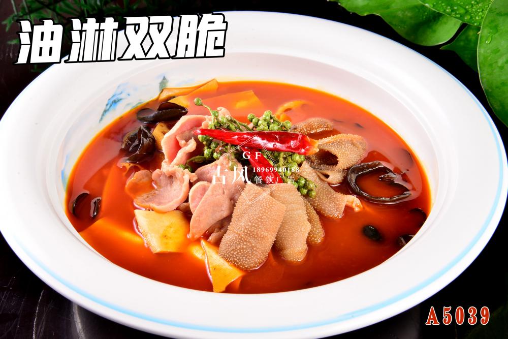 A5039油淋雙脆
