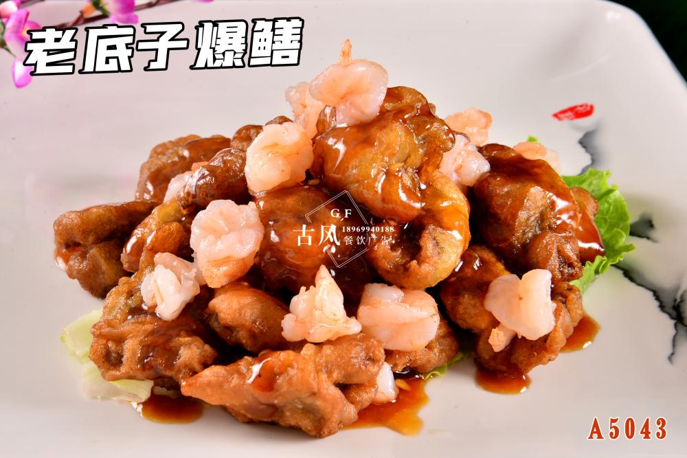 A5043老(lǎo)底子(zǐ)爆鳝