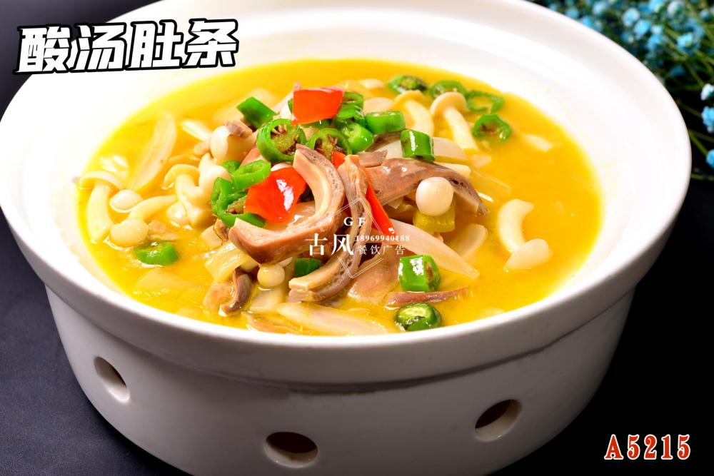 A5215酸菜肚條煲  酸湯肚條
