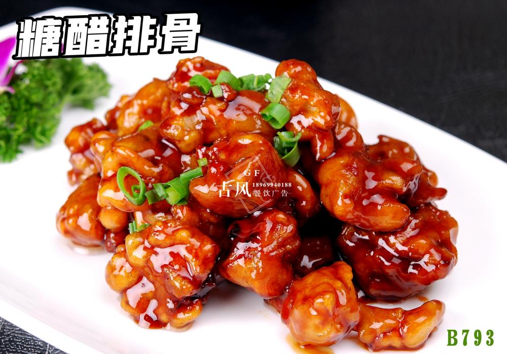 B793糖醋排骨
