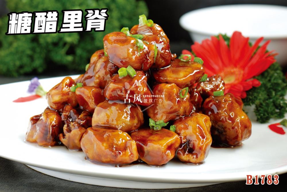 B1783糖醋排骨 糖醋裡(lǐ)脊