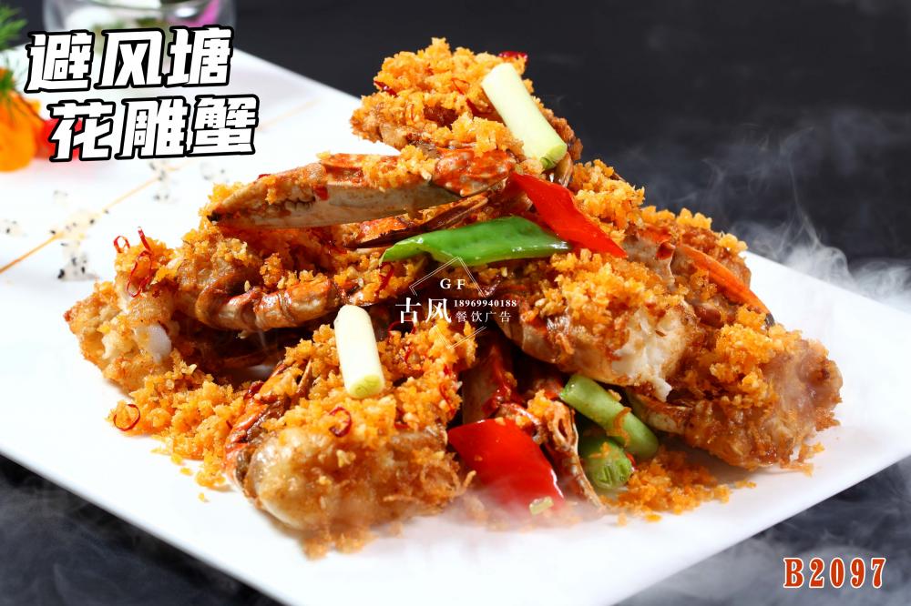 B2097避風(fēng)塘花(huā)雕蟹