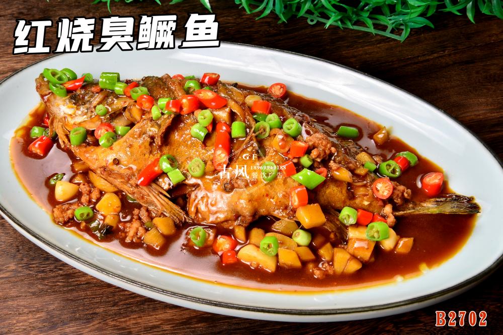 B2702紅(hóng)燒臭鳜魚