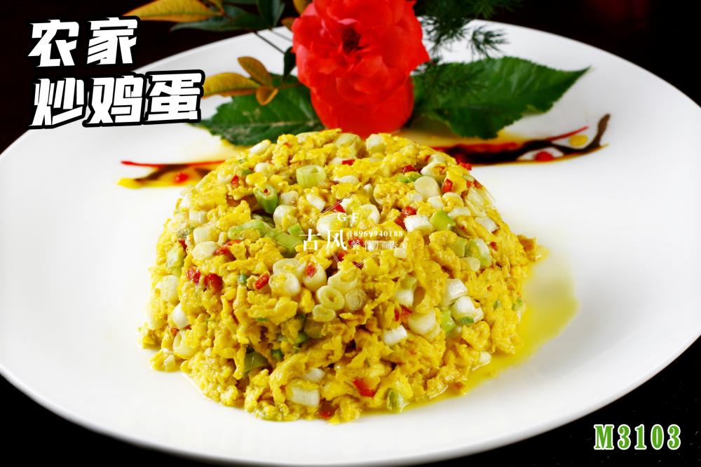 M3103農(nóng)家(jiā)炒雞蛋