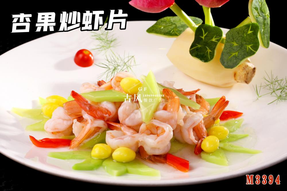 M3394杏果炒蝦片