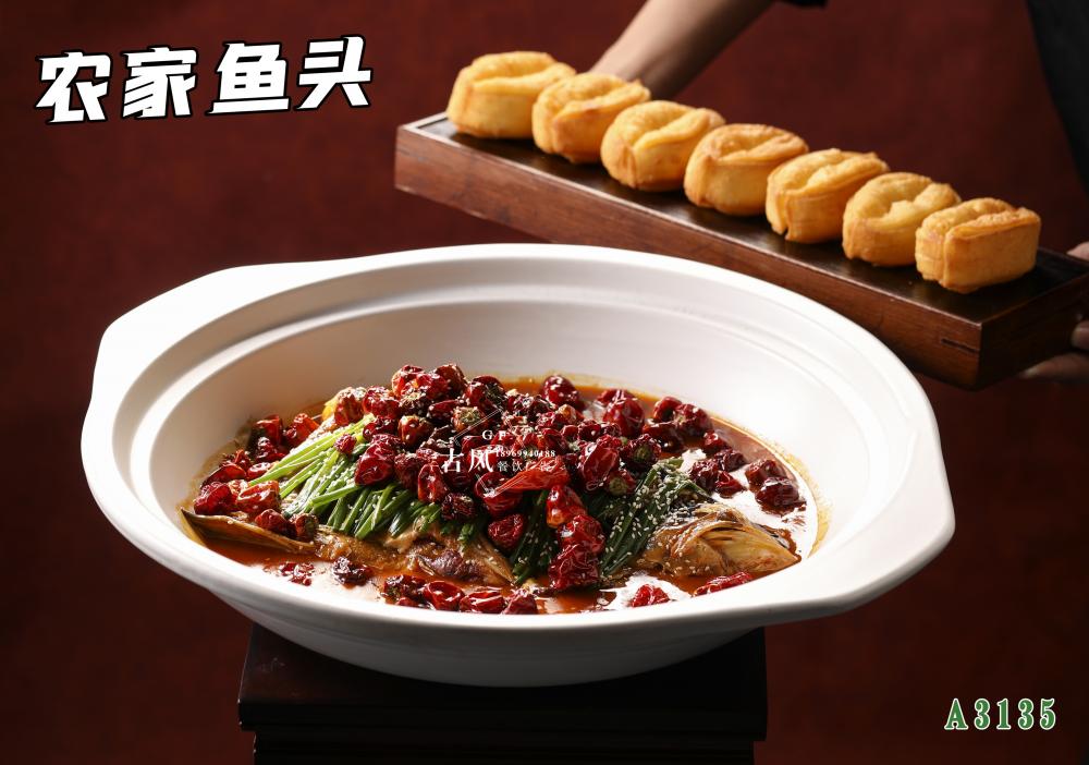 A3135農(nóng)家(jiā)魚頭