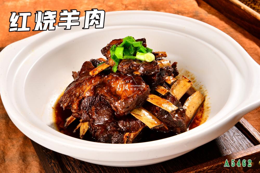 A5462紅(hóng)燒羊肉