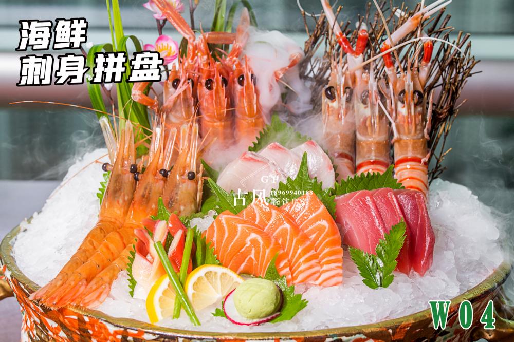 W04海(hǎi)鮮刺身(shēn)拼盤