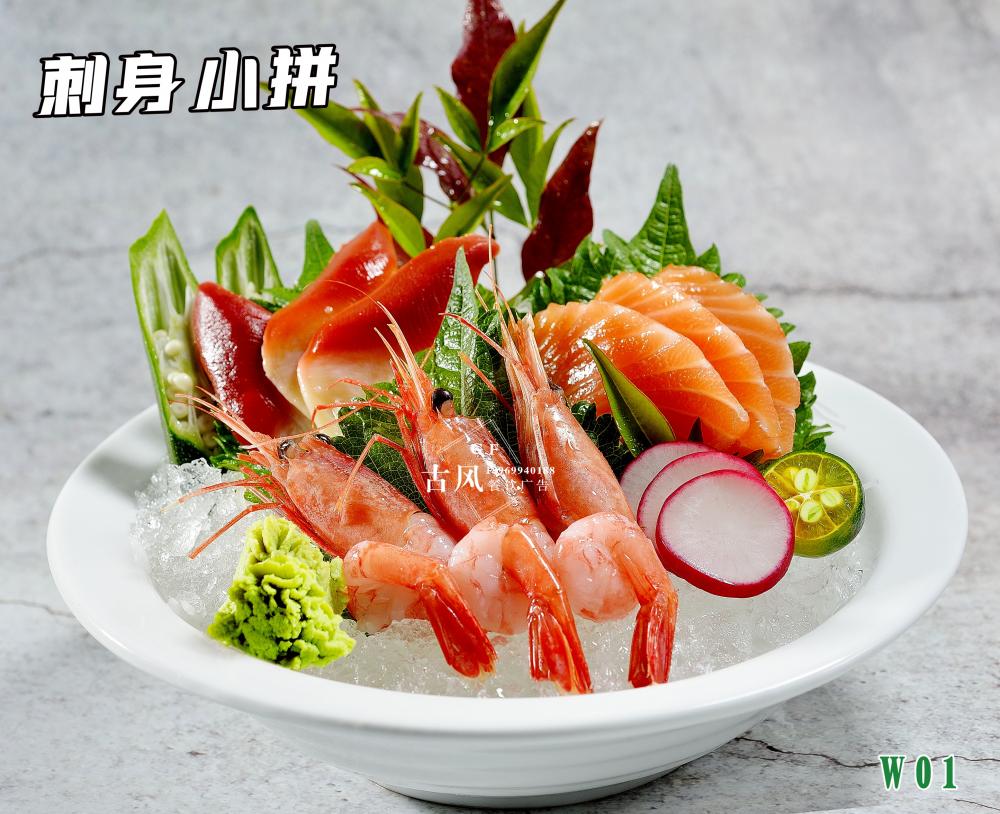 W01刺身(shēn)小(xiǎo)拼
