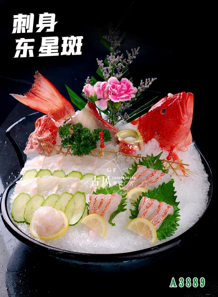 A3889東(dōng)星斑