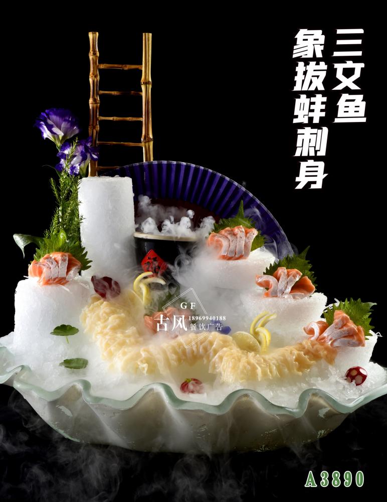 A3890三文(wén)魚象拔蚌刺身(shēn)