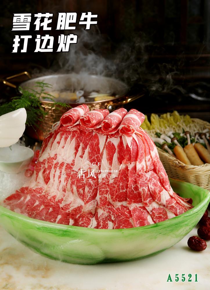A5521雪(xuě)花(huā)肥牛打邊爐