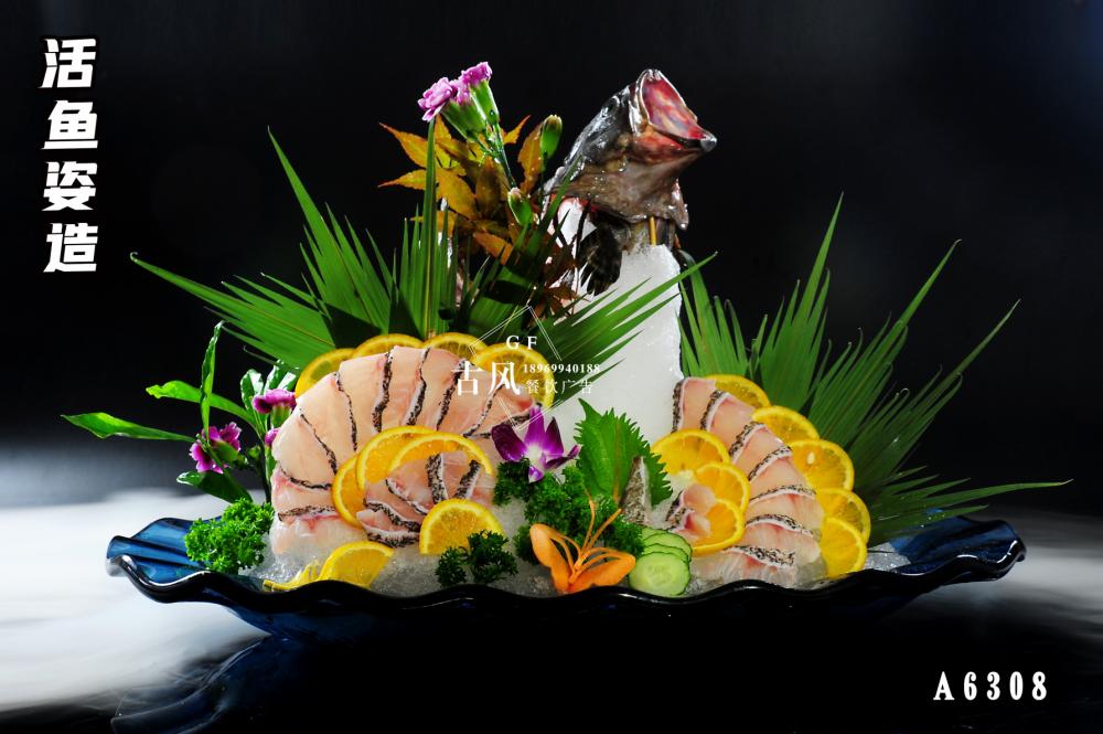A6306活魚姿造